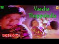 Vaazha Thoppukulla Video Song Chakravarthy Deva Music Karthik Banu Priya Folk Video Song