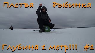 Ловля плотвы на рыбинке в январе