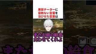 悪質チーターに容赦ない言葉を浴びせた葛葉　VTuber#にじさんじ#雑学#豆知識