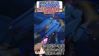 【OW】時間が溶けちゃう面白カスタム紹介OWポケットモンスター#shorts  #にくやさい食堂 #解説 #せろり #オーバーウォッチ #ow  #overwatch