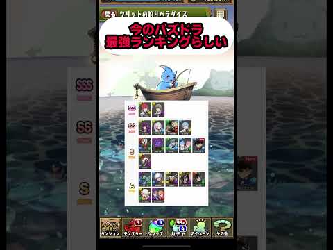 コナンコラボで変わる！最新パズドラ最強キャラランキング発表