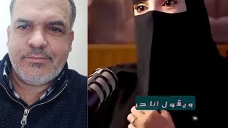الأخلاق والمبادئ باسم الحرية يقول لك أنا حر