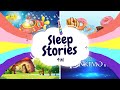 Sleep Stories for Kids | SLEEP STORY COLLECTION 4in1 | Sleep Meditations for Children