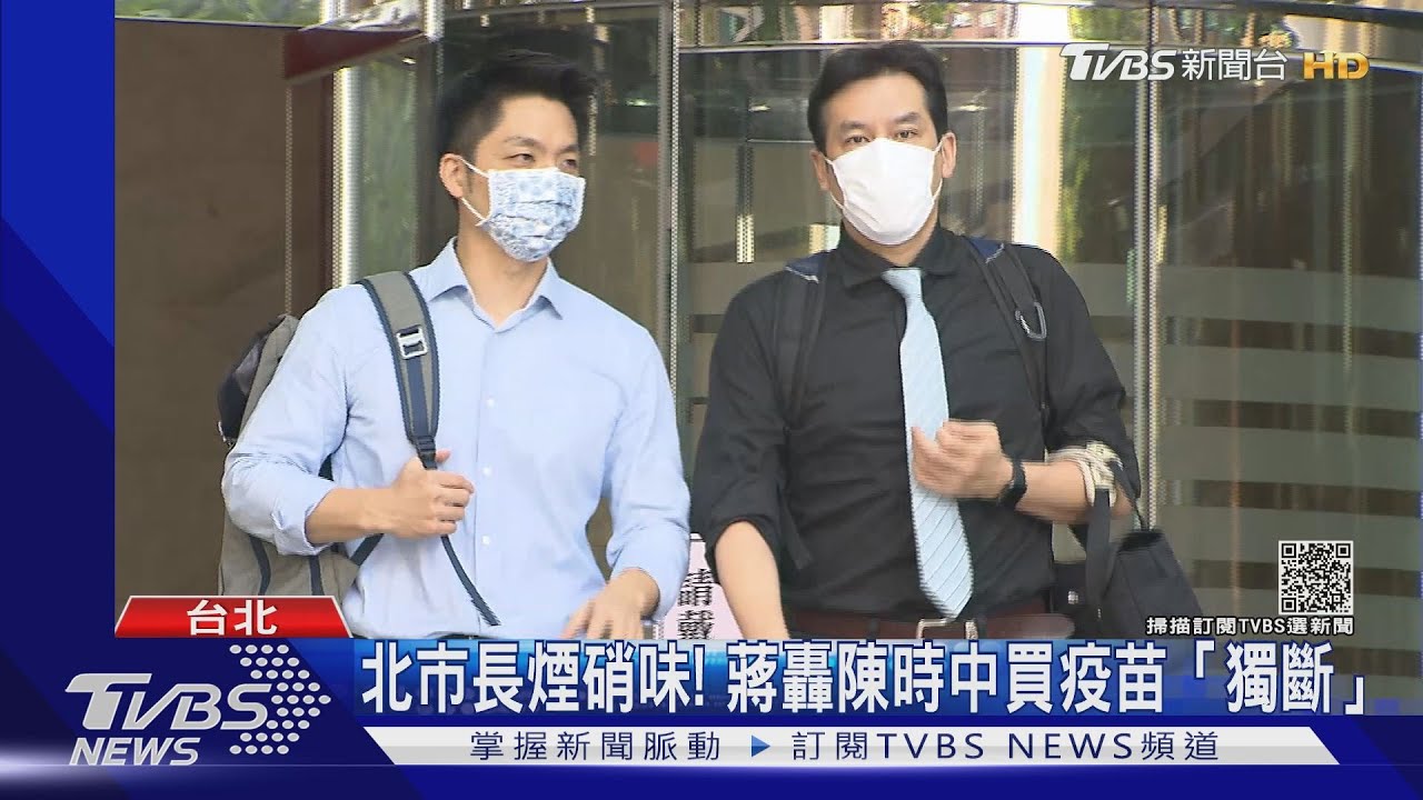 蔣萬安到過同場? 黃珊珊不回狂奔:遲到了