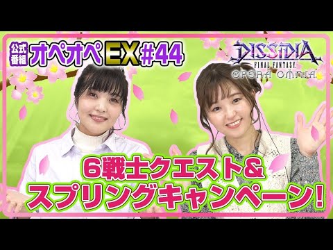 セリスにFR武器とBT武器が追加！【2022.3.15アプデ情報】 - 『ディシディア ファイナルファンタジー オペラオムニア』特設サイト | ゲーム・エンタメ最新情報のファミ通.com