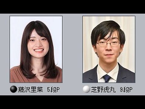 🌸里菜、虎丸の超大石を召し捕るも？？？🌸Fujisawa Rina (藤沢里菜) vs Shibano Toramaru (芝野虎丸)🌸ナショナルチーム合宿🌸2022-12-28