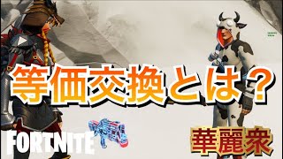 武器をあげる時は等価は無いと思いましょう