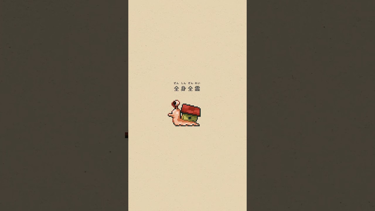 人生のふとした瞬間にこの曲を思い出す /ジャム・ザ・ハウスネイル ED曲“僕でありたい”