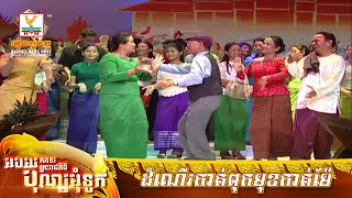 ដំណើរកាត់ពុកមុខកាត់ម៉ែ​ | មាស សាវ៉ាន់​ - ហែម សុវណ្ណ | MV HD - RHM Gallery