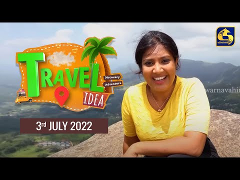 TRAVEL IDEA || 2022-07-03