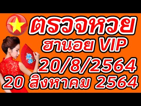 ตรวจหวย