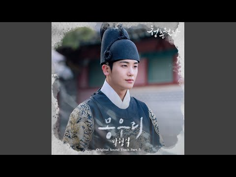 Video thumbnail for 몽우리 (Bud) [Instrumental]