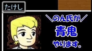 【青鬼3.0】ホラゲやりまーす