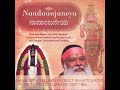 Download Sri Ganapathe Sachchidananda Swamiji Kesari Nandana Mp3 Song