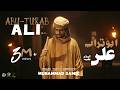 Abu Turab Ali Muhammad Samie Ali Ali Maula Ya Ali Ali Official Video