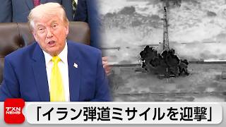米中央軍「イラン弾道ミサイルを迎撃」