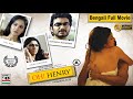 ওহ হেনরি Oh Henry Dibyendu Mukherjee Locket Chatterjee Puja Banerjee Full HD