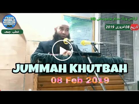 08 Feb 2019 JUMMAH KHUTBA!! MUSHTAQ AHMAD VEERI HFZ AT SHERBAGH
