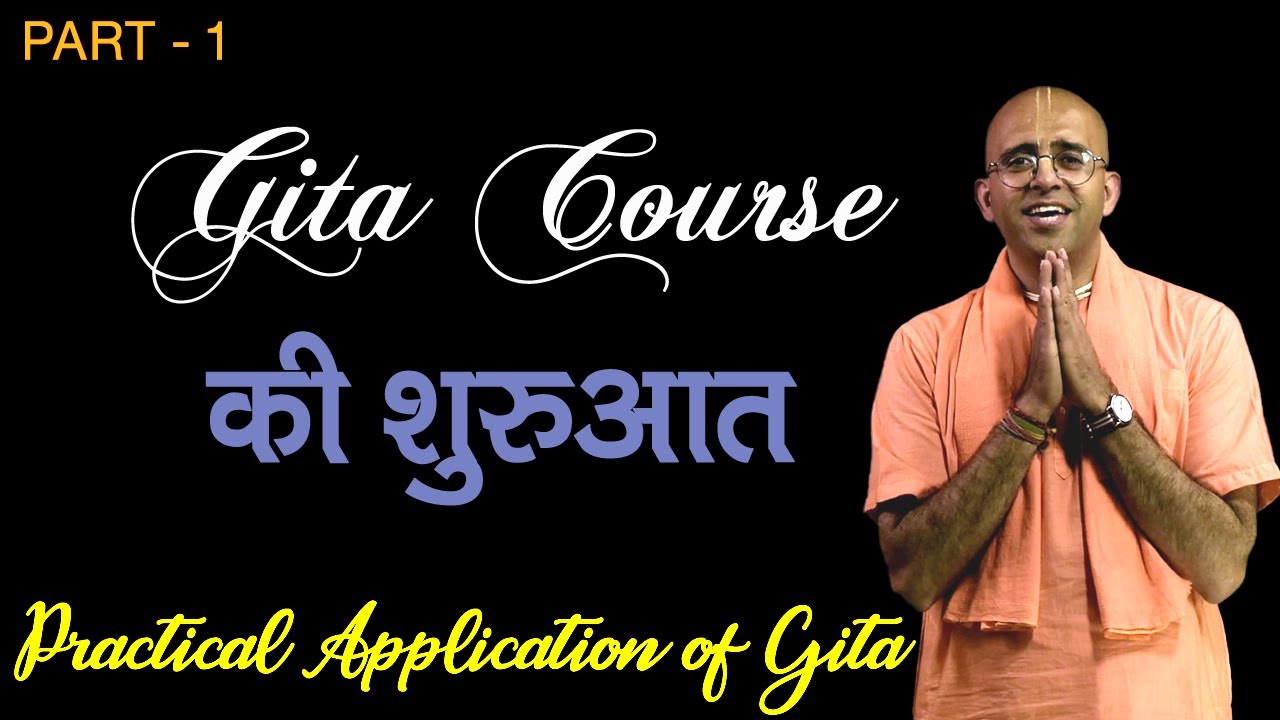 Watch video Gita Course की शुरुआत || EP -1 || HG Amogh Lila Prabhu Now Gita Course की शुरुआत || EP -1 || HG Amogh Lila Prabhu