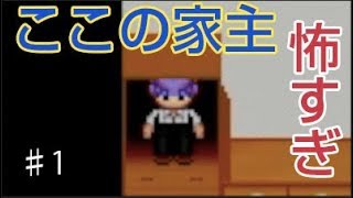 ある館で肝試ししたら家主（？）に怒られた【青鬼実況】Part1