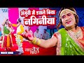 अंगुरी में डसले बिया नगिनीया Dinesh Lal Nirahua Naac