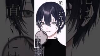 【歌ってみた】flos/R Sound Design #vocaloid #うさぎ描いたで #vtuber #flos