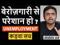 बेरोज़गारी से परेशान हो UNEMPLOYMENT कड़वा सच 