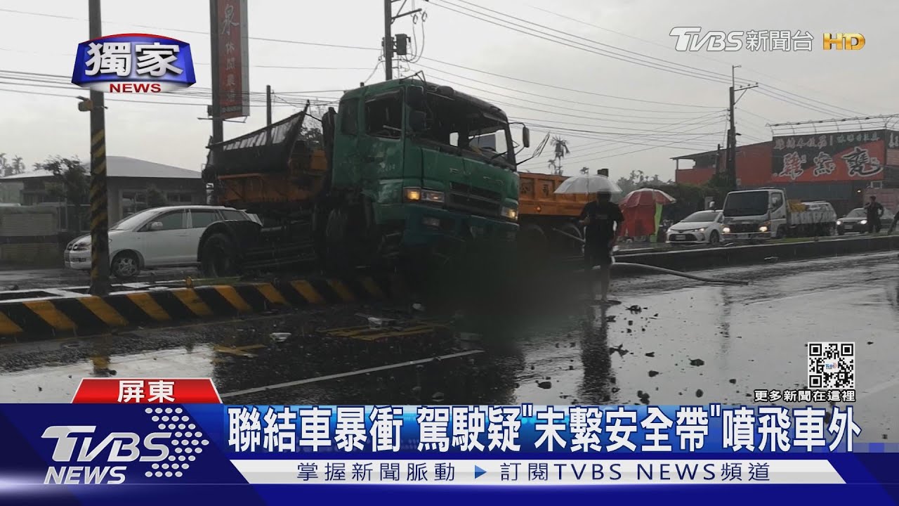 聯結車暴衝分隔島 駕駛疑「未繫安全帶」噴飛車外