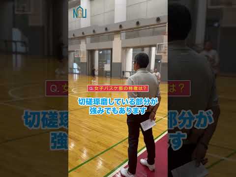 指定強化クラブ　女子バスケ部の紹介(ショート)