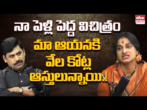 Virinchi Hospital Chairperson Madhavi Latha about her Marriage | EHA TV