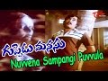 Guppedu Manasu Movie Songs | Nuvvena Sampangi Puvvula Video Song | Narayana Rao | Sujatha | Saritha
