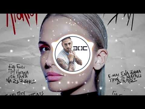 Katerina Lioliou - To Vale on Spotify Charts