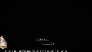 【ﾌﾙﾎﾞｲｽ実況】シュレーディンガーズ・コール Part11【にわか乙の定時放送】