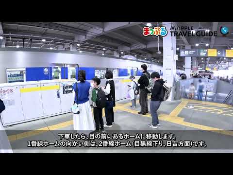 どこよりも詳しい武蔵小杉駅乗り換えガイド！東横線から各路線への最新乗り換えルートをご案内 - まっぷるウェブ