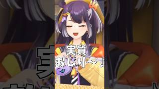 ハートは実質おしり♪　#Shorts #海妹四葉 #にじさんじ