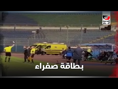 سيد عبدالحفيظ يتلقى بطاقة صفراء من إبراهيم نور الدين أثناء مباراة بيراميدز والأهلي