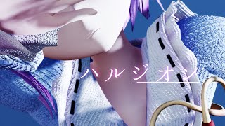 【東方MMD】古明地さとりでハルジオン