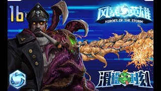 [Heroes of the Storm] Funny moments EP.16