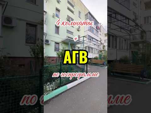 Продажа 4-комнатной квартиры в Авангарде: газ, индивидуальное отопление, мебель и техника, малоэтажный дом