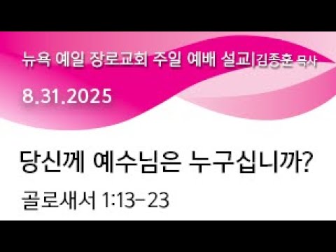 당신께 예수님은 누구십니까?