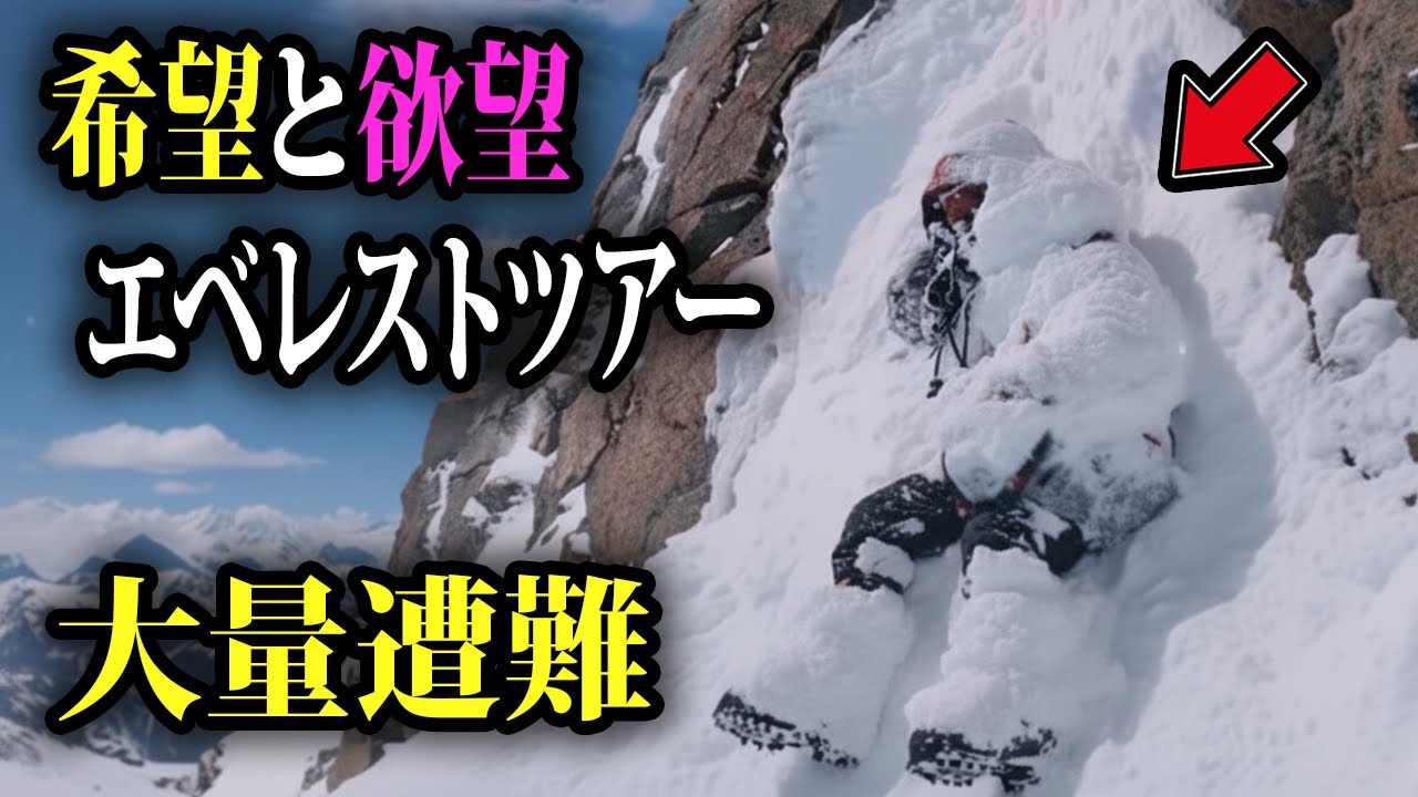 【完全解説】破られた鉄の掟　憧れた場所での大惨事