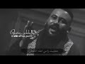 أغنية صادگ حكيم الي حچة الماوگفلي بضيج امس گلوله باچر لو متت لا يوگف اعله جنازتي المبدع گاطع المياحي mp3 أغنية صادگ حكيم الي حچة الماوگفلي بضيج امس گلوله باچر لو متت لا يوگف اعله جنازتي المبدع گاطع المياحي mp3