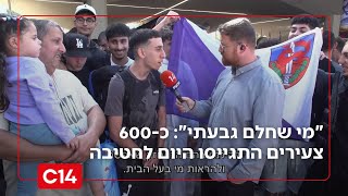 "מי שחלם גבעתי": כ-600 צעירים התגייסו היום לחטיבה הסגולה | החדשות (חדשות ערוץ 14) - התמונה מוצגת ישירות מתוך אתר האינטרנט יוטיוב. זכויות היוצרים בתמונה שייכות ליוצרה. קישור קרדיט למקור התוכן נמצא בתוך דף הסרטון
