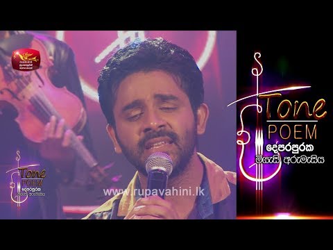 Ma Deneth @ Tone Poem with Saranga Disasekara