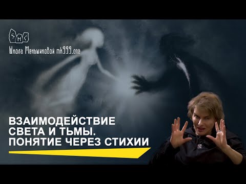 Тьма и Свет. Вечное стихийное противостояние в природе. (Видео)