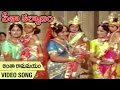 Antha Ramamayam Video Song | Seetha Kalyanam Movie | Jaya Prada | Gummadi | Jamuna | Bapu