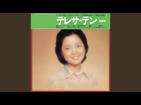 Nắng thu (Was ich dir sagen will) - Đặng Lệ Quân