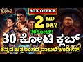 Kona Movie Review Kona Movie 1 Day Collection Kona Movie Boxoffice Collection Kona Konamovie
