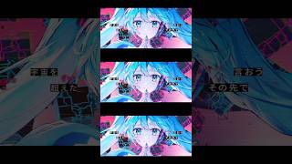 メモリー / 初音ミクNT(Solo.ver) #shorts