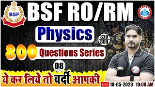 BSF RO/RM 2023, BSF RO/RM Physics Practice Set 8, BSF 800 Questions Series By Dharmendra Sir